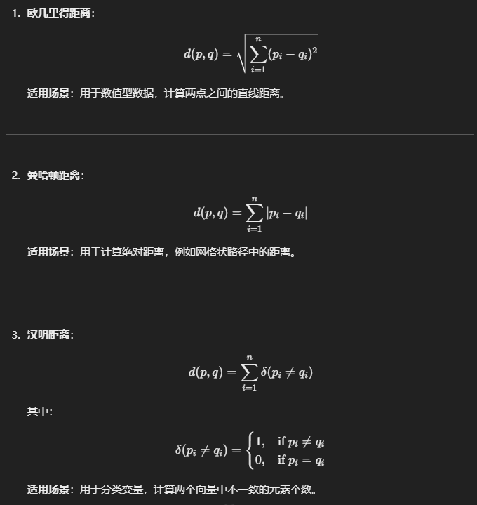 距离公式
