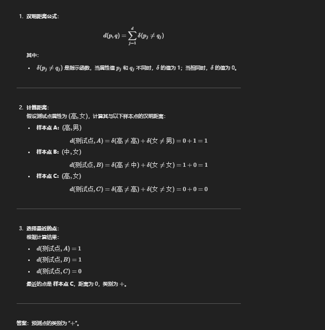 答案